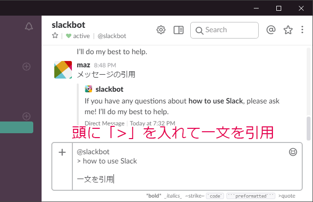 テキストの一文を引用