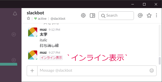 Slackで枠・赤字