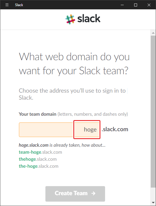 slack向けのドメイン名を入力