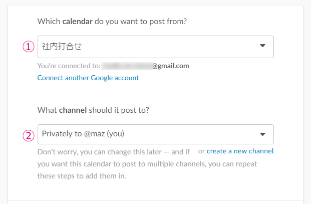 SlackとGoogle連携設定1