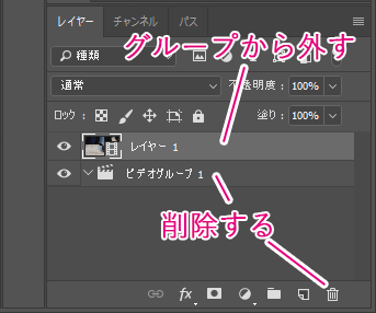 動画をPhotoshopに呼び込む