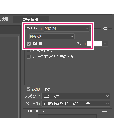 PNGに書き出し