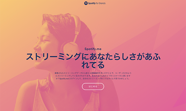 Spotify