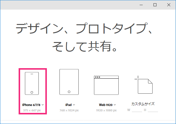 Adobe XDのスタート画面