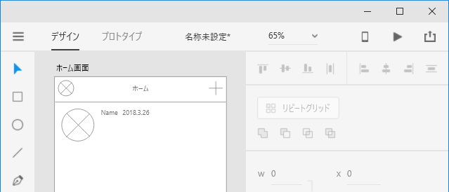 繰り返しリストのベースを作成