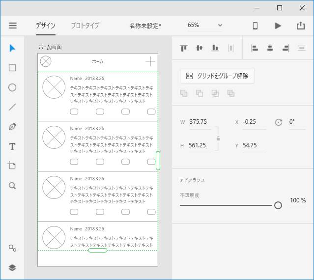 完成したリピートグリッド