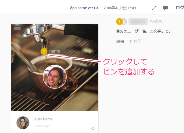 Adobe XDのピン留め機能