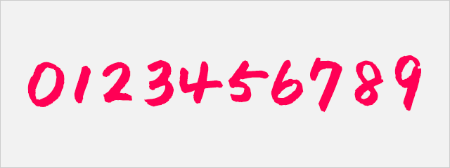 手書き数字フォント：らくまに手書きひらがな