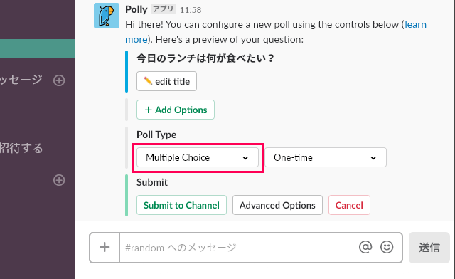 Slack Pollyのポールタイプ