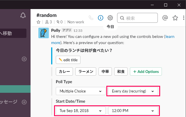 Slack Polly定期投票設定