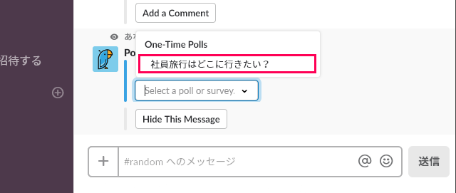 Slack Pollyの投票削除