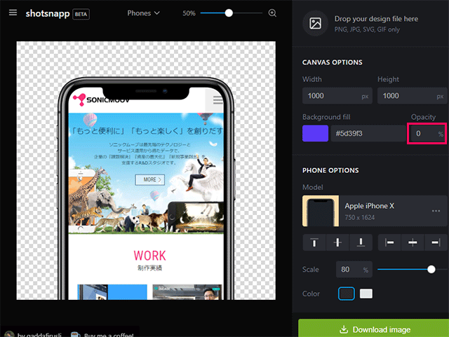 snapshotでiPhoneの背景を透過PNGに