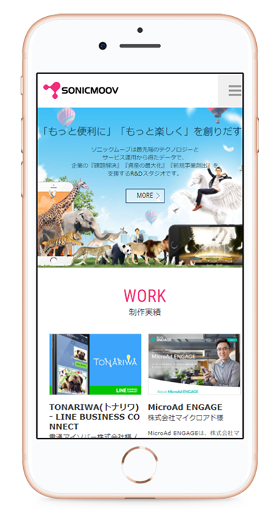 オンラインで作ったiPhoneのモックアップ