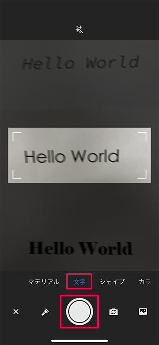 Adobe Captureで文字を撮る