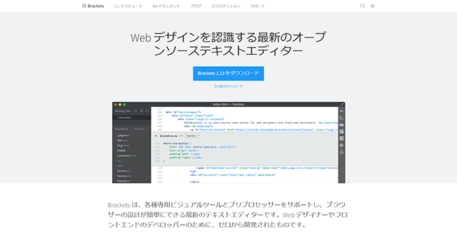 おすすめHTMLエディタ Brackets