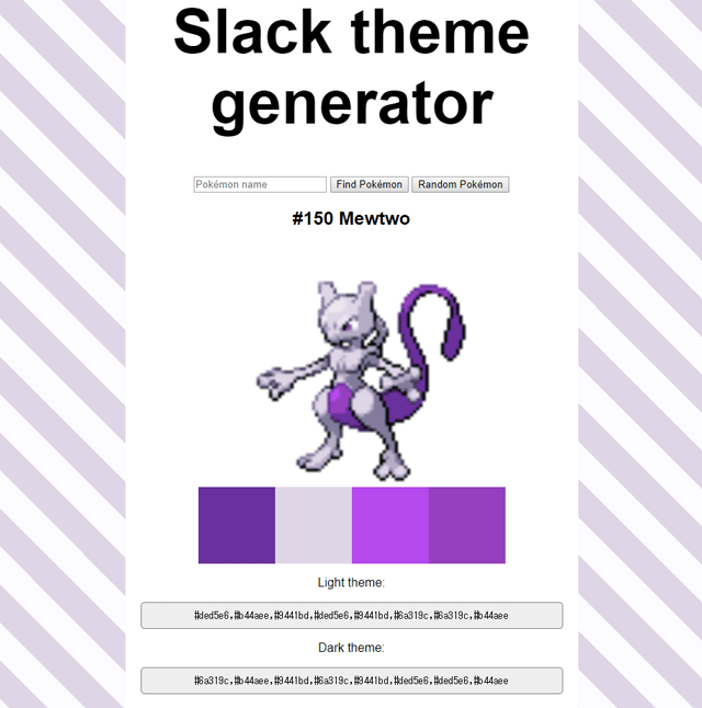 Slack用ポケモンテーマ