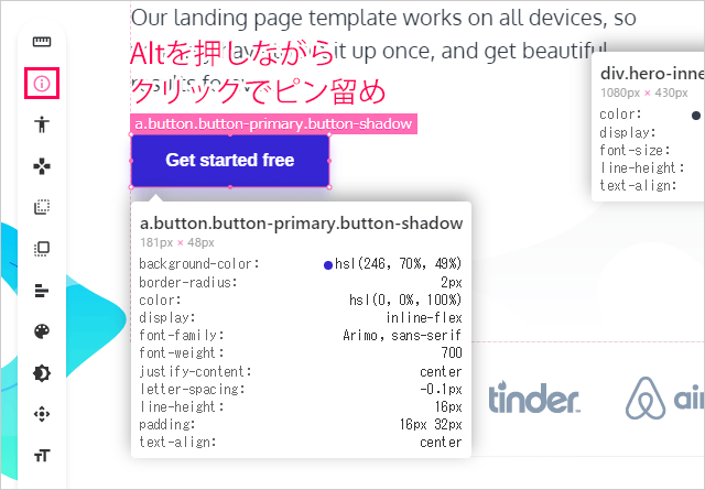 VisBugのInspect