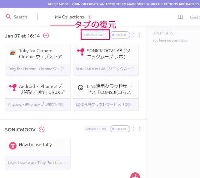 Tobyのタブの一括復元