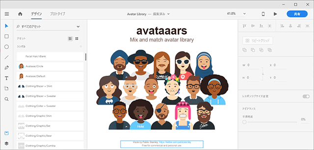 avataaarをAdobe XDで開く