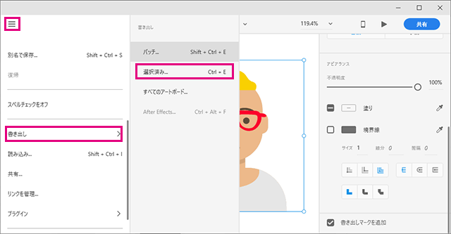 avataaarをAdobe XDで書き出す