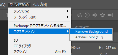 PhotoshopでRemove.bgを開く