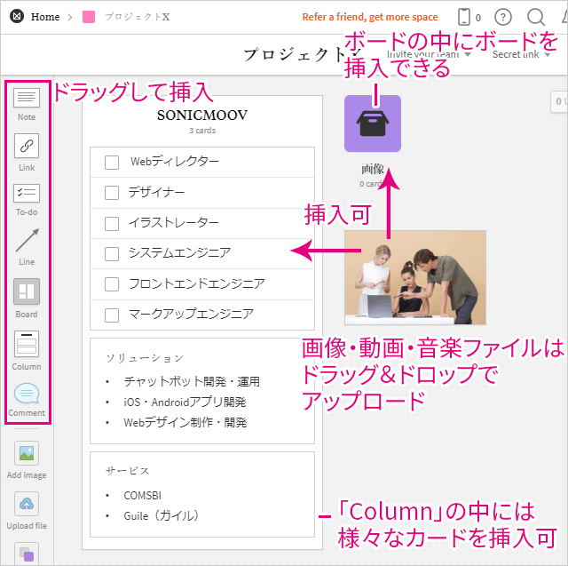 Milanoteにカードを挿入