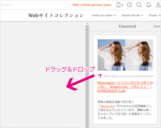 MilanoteのChrome用拡張機能