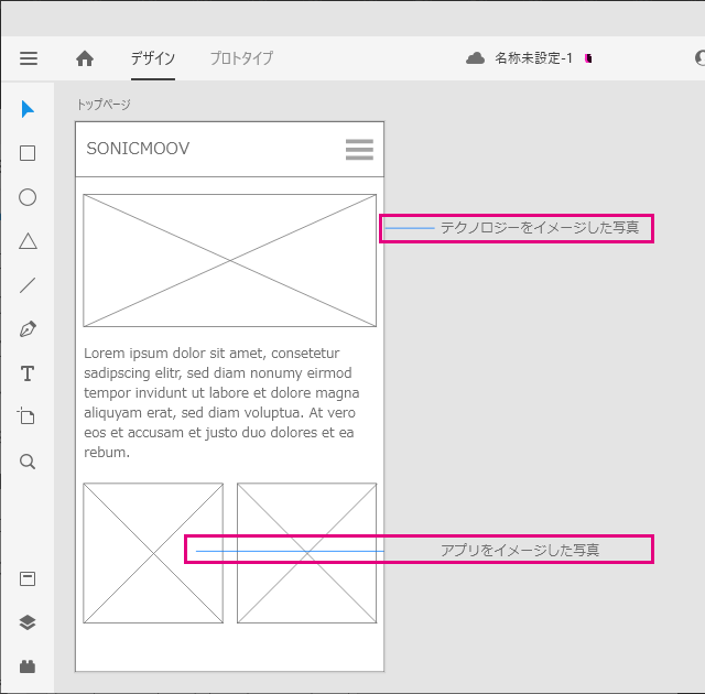 Adobe XDの仕様書の書き方／アートボード外に書く