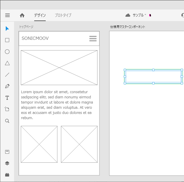 Adobe XDのコンポーネントを活用した仕様書