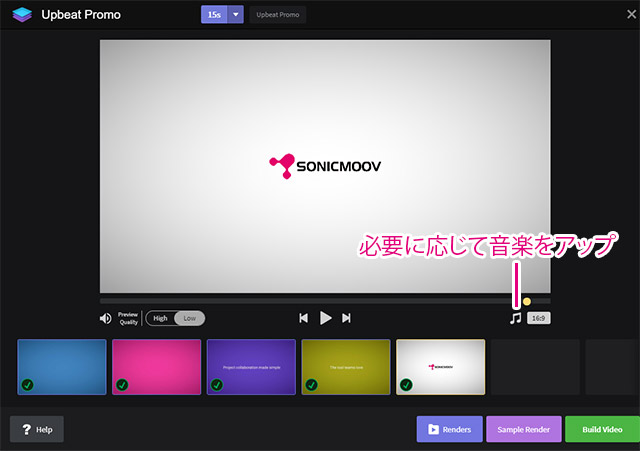 Screenspace Promoの作成完了