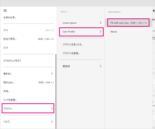 Adobe XDプラグインUser Profileの適用