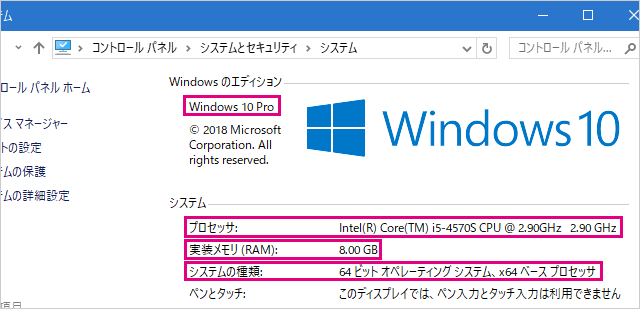 DockerのWindosインストールシステム要件