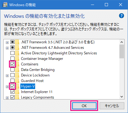 ContainerとHyper-Vを有効化