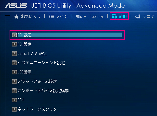 BIOS画面のCPU設定