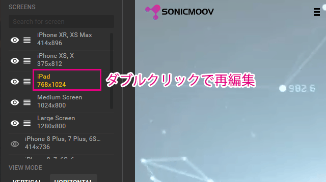 Responsive Viewerの画面の再編集