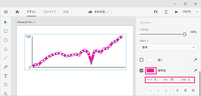 XDに挿入されたチャートの編集