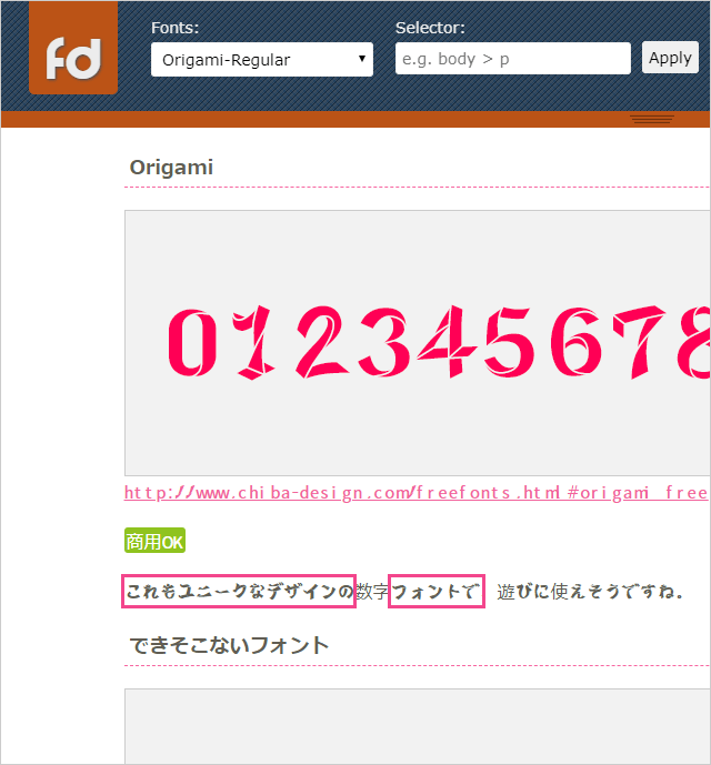 フォントをWebページに適用するfont dragr