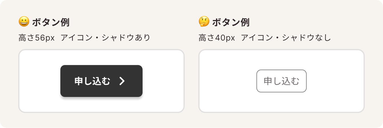 ボタン例として、高さ・アイコン・シャドウの有無を変更したデザイン。